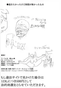 (C93) [Molossan (Morochin-san)] Master, Pakohame Shiyo (Hacka Doll)