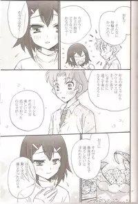 (C79) [amechan (Musukichi)] Sweet Sweet Sweet - BakaEro 5 (Baka to Test to Shoukanjuu)