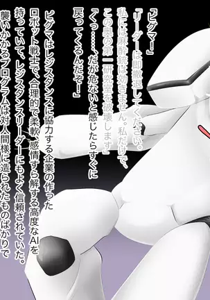 Yuushuu de Soumei datta Robot Senshi wa Inran Nikubenki Robo ni Natte Ultra Happy