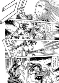 [Tamaki Nozomu] Uchi no Musume ni Te wo Dasu na! -Oyako Heroine Funtousu- Vol.3 [Digital]