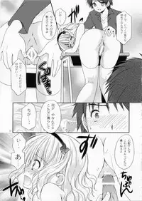 (COMIC1☆7) [Singleton (Azuma Yuki)] Yousei no Tawamure 4