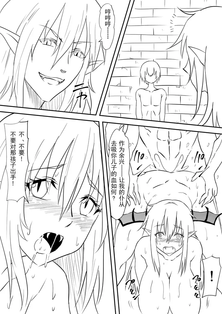 Onna Kishi no Okaa-san ga Kyouseiteki ni Kyuuketsuki-ka Saserarete Otosareru Hanashi