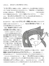 (C54) [CHROMATIC ROOM (Maka Fushigi)] Mahou no Okusuri (Various)