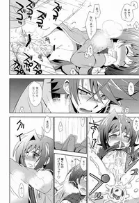 (Stand Up! 4) [Ura Urethan (Akari Seisuke)] Sensei Kaze ga Naorimasen! (Cardfight!! Vanguard)