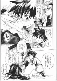 (C65) [Toko-ya (HEIZO, Kitoen)] Marugoto Tamanegi Ringo (Breath of Fire III)