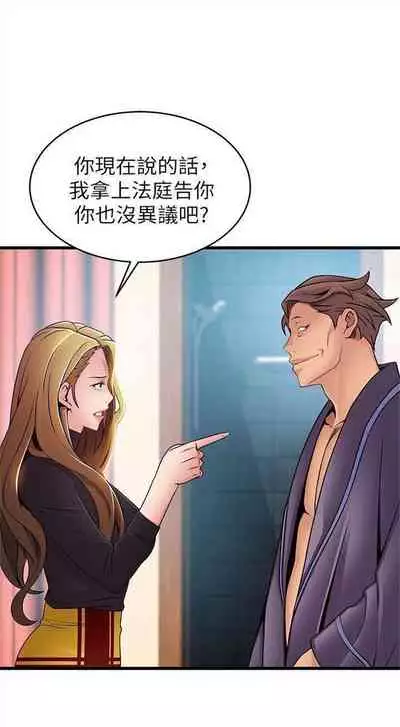 弱点 1-62 中文翻译(更新中)