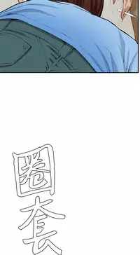 trap 圈套 ch.14-16 (chinese)