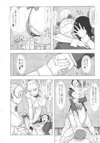 (C81) [Bayi-Ya (Takaryo)] Goruin (Takamare! Takamaru)