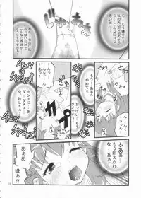 [Goyac]Kiite wa Dame desu... na Hibi(Onegai Twins)