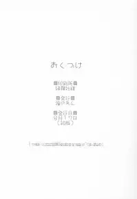 (C64) [Fukunoren (Yukiwo)] Caramel Purin (Sister Princess)