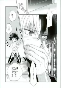 (C90) [Ambient (Kuriyama Natsuki)] Otsukare Ecchi (Boku no Hero Academia)