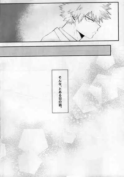 [bunbunchi] pieces (Boku no Hero Academia)