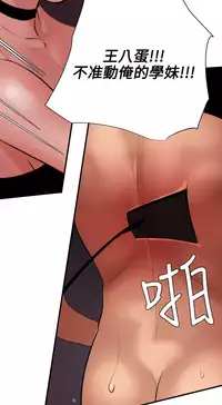 Desire King 欲求王 Ch.41~49 [Chinese]