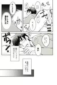 [Keisotsu na Ana (Wako)] This is Not Sex. (Kuroko no Basuke)