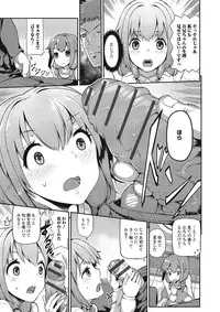 [Yuushi Tessen] Suitei Kanojo [Digital]