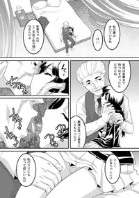 [HImehachi] A Young Meat Ranch - A Perverted Teacher's Obscene Breaking In Training