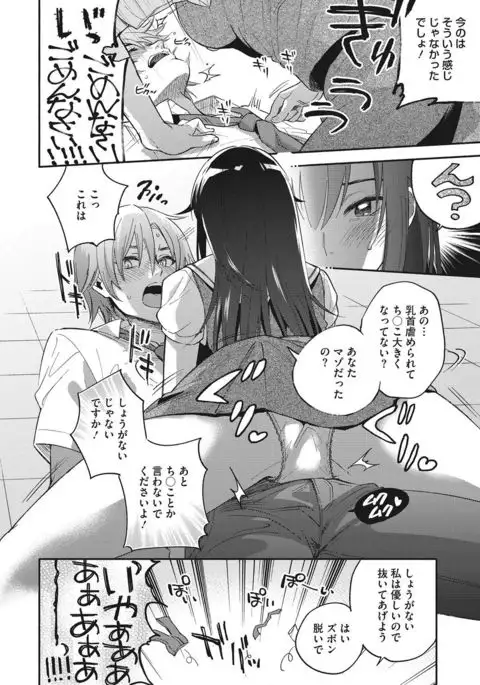 COMIC HOTMILK 2017-07