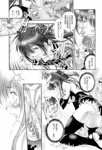 (C71) [Hotel California (Natsuno Suika)] et cetera (D.Gray-man)