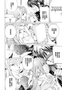 [Nohara Hiromi] Suhada-teki Bishoujo 1 -Watashi no Himitsu... Mitai? Hen- [Chinese] [紫色老太婆个人汉化]