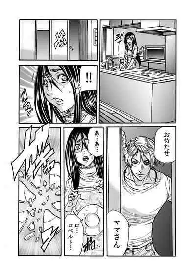 Hitozuma no Kakushigoto 1