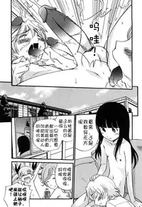 [Kamirenjaku Sanpei] Anal Angel [Chinese] [不冠名汉化] [第0-6话重制+后记]