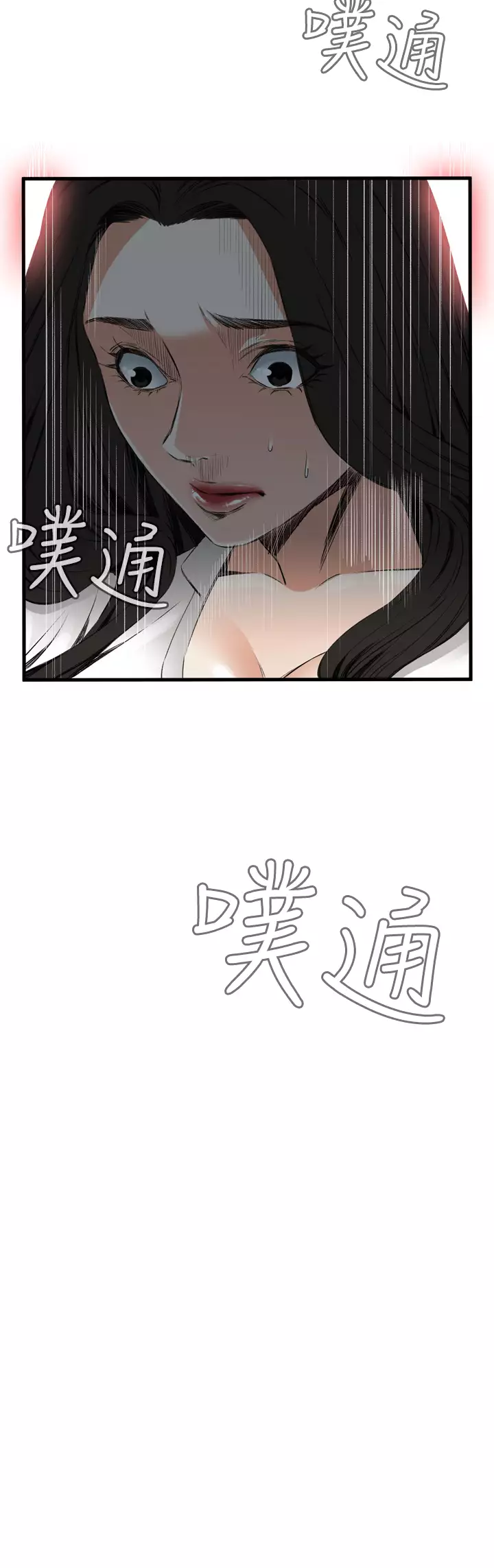 Take a Peek 偷窥 Ch.39~54 中文