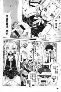 [Yaya Hinata] Kasane Apocalypse! [Chinese]