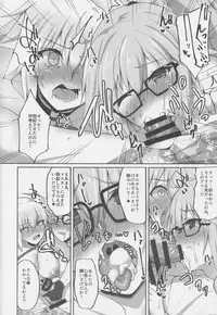 (C95) [Labomagi! (Takeda Aranobu)] W Jeanne to Off-Paco Challenge (Fate/Grand Order)