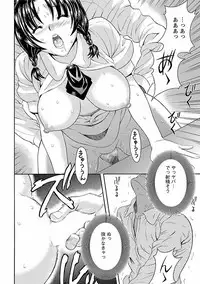 [Maripyon] Karada Switch - Body Switch [Digital]