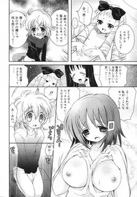 Comic Rin Vol. 25 [2007-01]