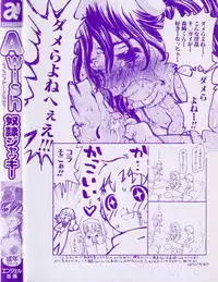 [Dorei Jackie] A wish ~Tatta Hitotsu no... wo Komete~