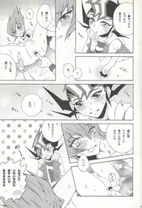 (SUPER23) [Antique Label (Refla)] Honto no Koe o Kikasete (Yu-Gi-Oh! Zexal)