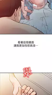 馴服小姨子【韩国】1-12【中文】