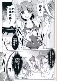 (C85) [Satoimo Bokujou (Nyonyonba Tarou) Raiden-tachi ni Oshioki Sarete Teitoku 19 (Kantai Collection -KanColle-) [Chinese] [无毒汉化组]