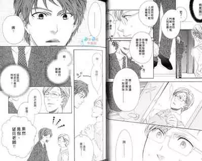 [Moegi Yuu] Only one [chinese] [汉化]