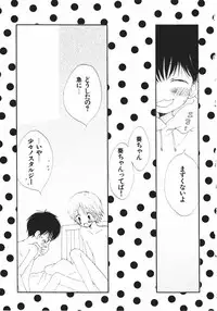 [Takahashi Mako] Naichaisou yo.