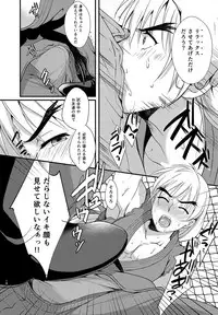 (SPARK9) [Ajinomoto (Natsuhara Saike)] Endless Match (Street Fighter)