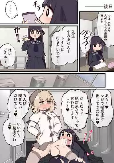 [Izumo Gasshuukoku (Momomo Gasshuukoku)] Futanari Mahou Shoujo ~Teki ni Chinchin Hayasareta node Sex shite mo Ii yo ne?~ [Digital]