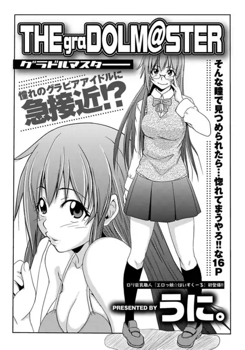 Erokko ☆ High School ～Kyoushitsu na Noni Love Chuunyuu!?～