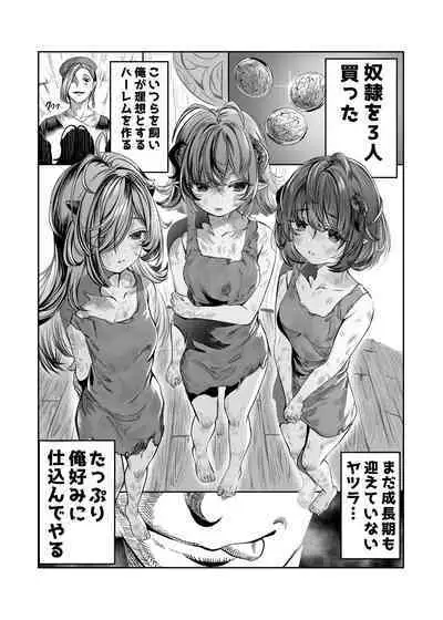 [Nokishita no Nekoya (Alde Hyde)] Dorei o Choukyou shite Harem Tsukuru ~Sodateta Dorei-tachi to Junai Harem H suru made no Hanashi~ "Manga Ban"