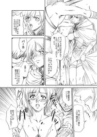 [Gakuen Hanimokuo (Shinonome Maki)] Doll (Final Fantasy XII) [Digital]