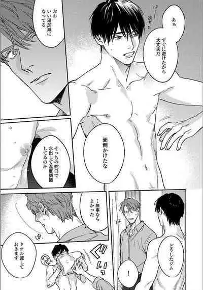 Hitori de Yoru wa Koerarenai - I Can't Stand Another Night Alone