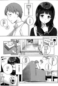 [Sasamori Tomoe] Yumisaka-san no Baai (COMIC HOTMiLK 2015-04) [Chinese] [瓜皮汉化]