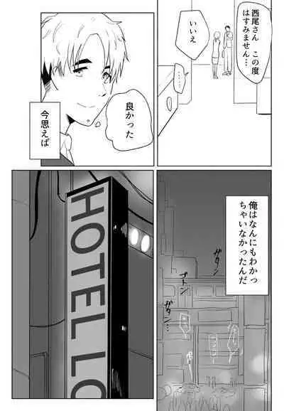 「声にもならない」 ~アナルホースで腹ボテ嘔吐~
