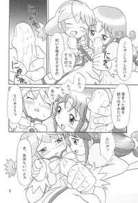 [Petit Bunny (LEM)] Futago no Pantu (Fushigiboshi no☆Futago Hime)