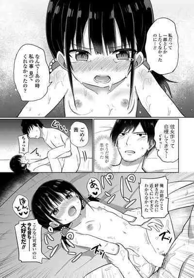 COMIC Tsuyahime Vol. 003