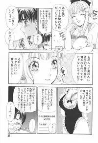 [The Amanoja9] I cup Idol