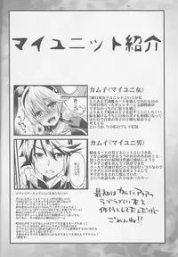 (C88) [Metaneko (Aotsu Umihito)] Oujo no Taneubai Seikatsu if (Fire Emblem if)