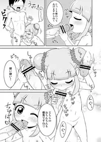 (Puniket 28) [Tori no Ya (Mashikodori)] Kyou mo Happy Happiness! (Jewelpet Happiness) [Sample]