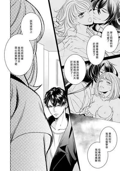 Hentai Ikemen Yuurei ni Maiban Osowarete imasu. | 每晚被變態帥哥幽靈襲擊. 1-10 end